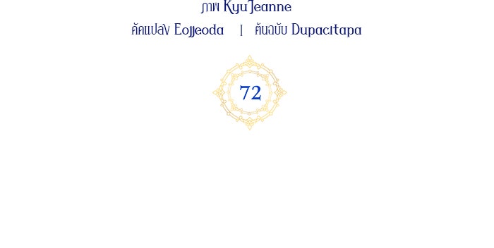 สถาบันกวดวิชาสำหรับผู้เป็นเลิศ - หน้า 34
