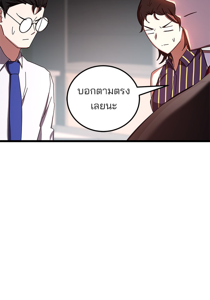 สถาบันกวดวิชาสำหรับผู้เป็นเลิศ - หน้า 4