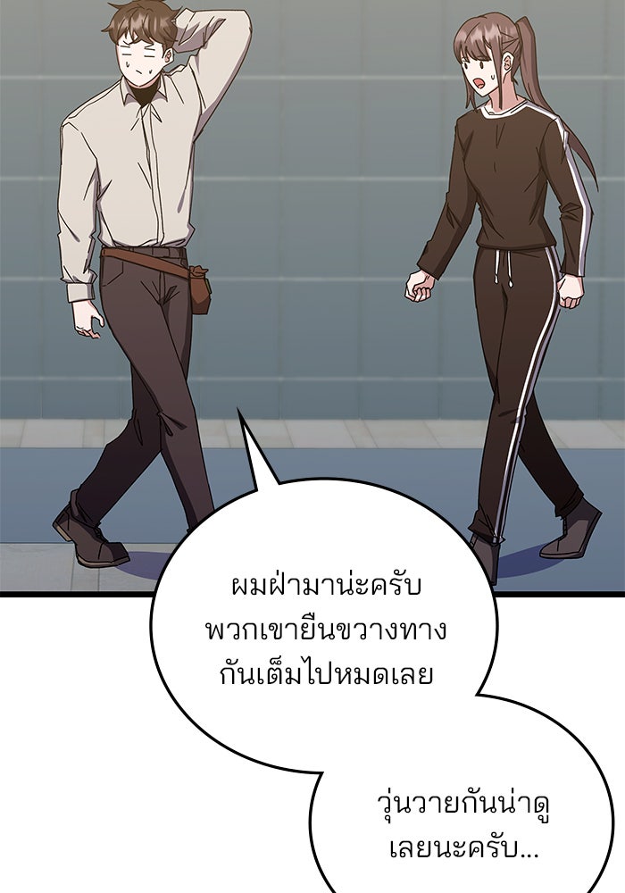 สถาบันกวดวิชาสำหรับผู้เป็นเลิศ - หน้า 41