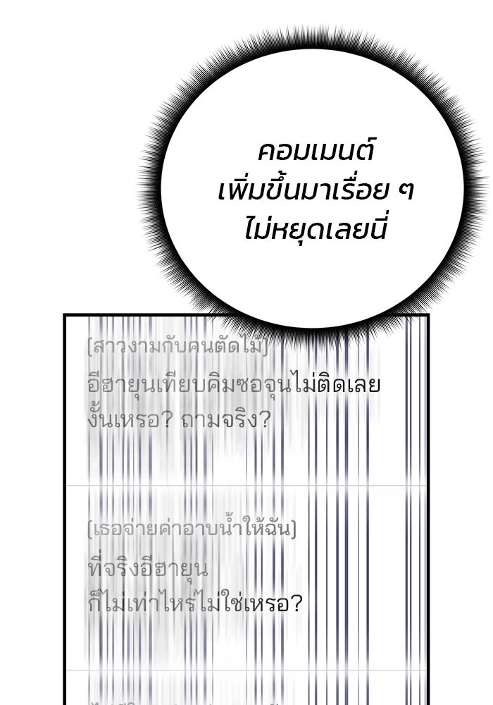 สถาบันกวดวิชาสำหรับผู้เป็นเลิศ - หน้า 46