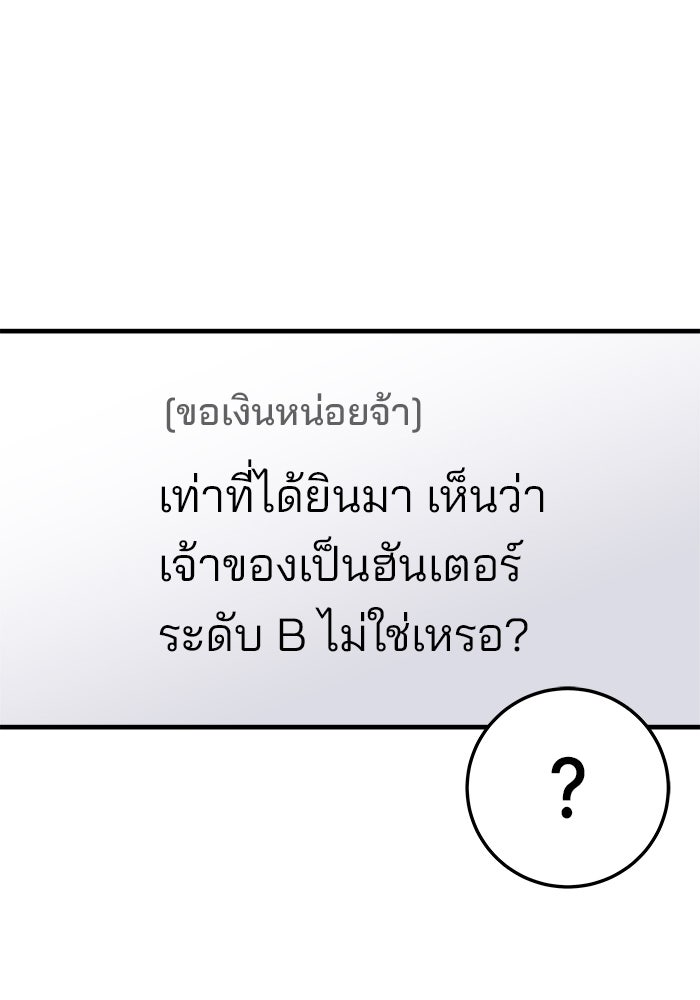 สถาบันกวดวิชาสำหรับผู้เป็นเลิศ - หน้า 48