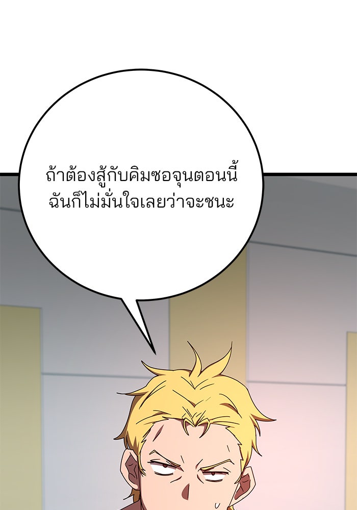 สถาบันกวดวิชาสำหรับผู้เป็นเลิศ - หน้า 5