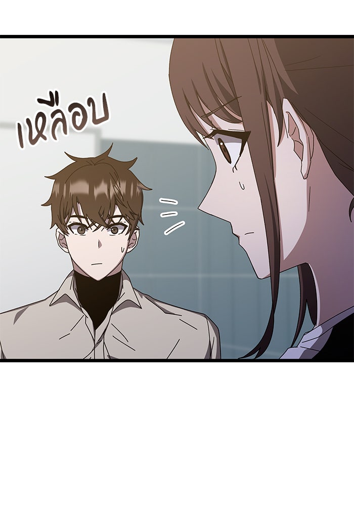 สถาบันกวดวิชาสำหรับผู้เป็นเลิศ - หน้า 52