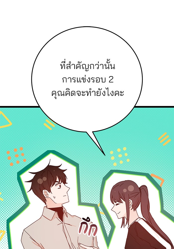 สถาบันกวดวิชาสำหรับผู้เป็นเลิศ - หน้า 55