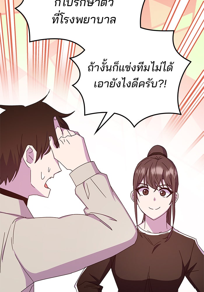สถาบันกวดวิชาสำหรับผู้เป็นเลิศ - หน้า 59