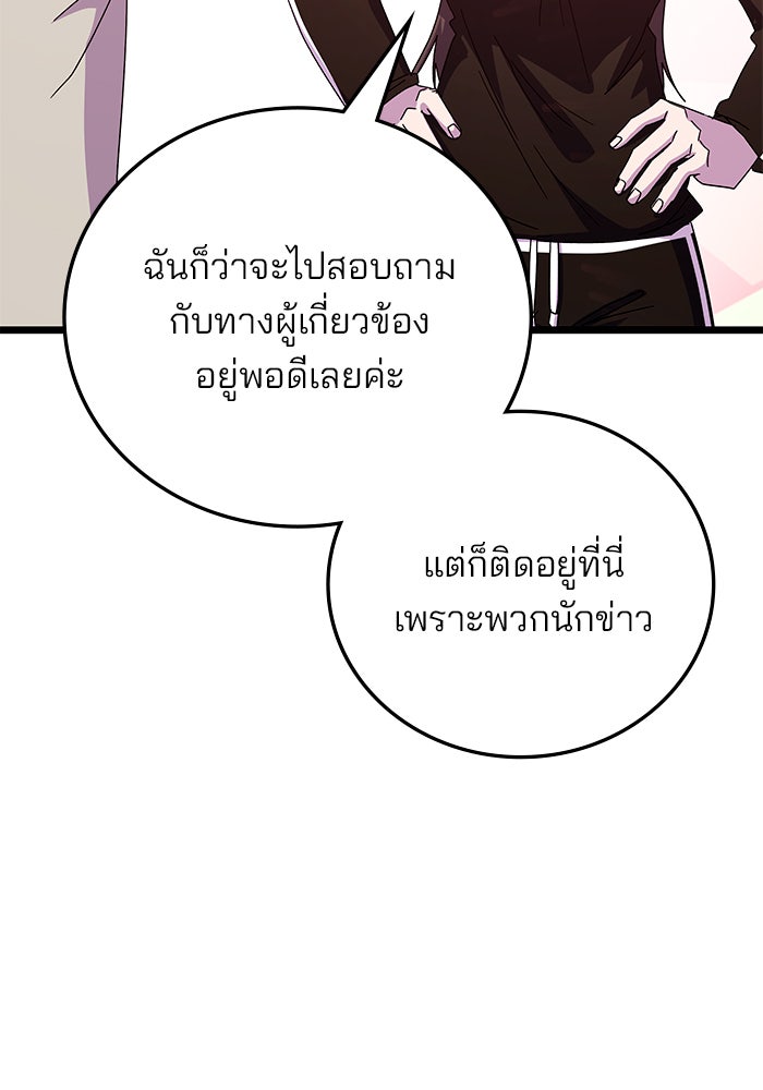 สถาบันกวดวิชาสำหรับผู้เป็นเลิศ - หน้า 60