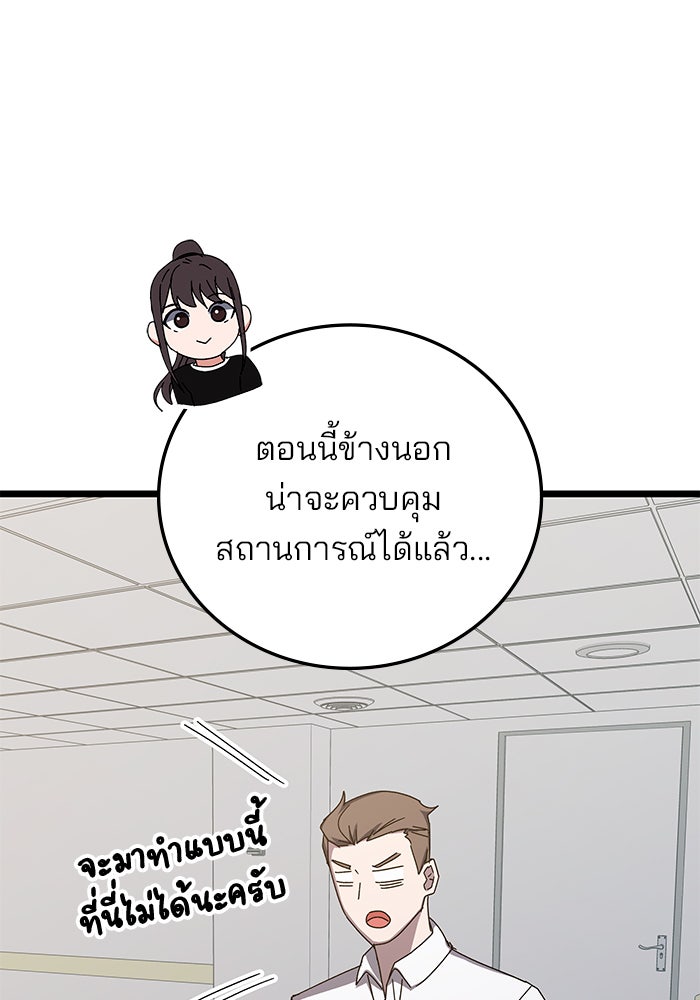 สถาบันกวดวิชาสำหรับผู้เป็นเลิศ - หน้า 61