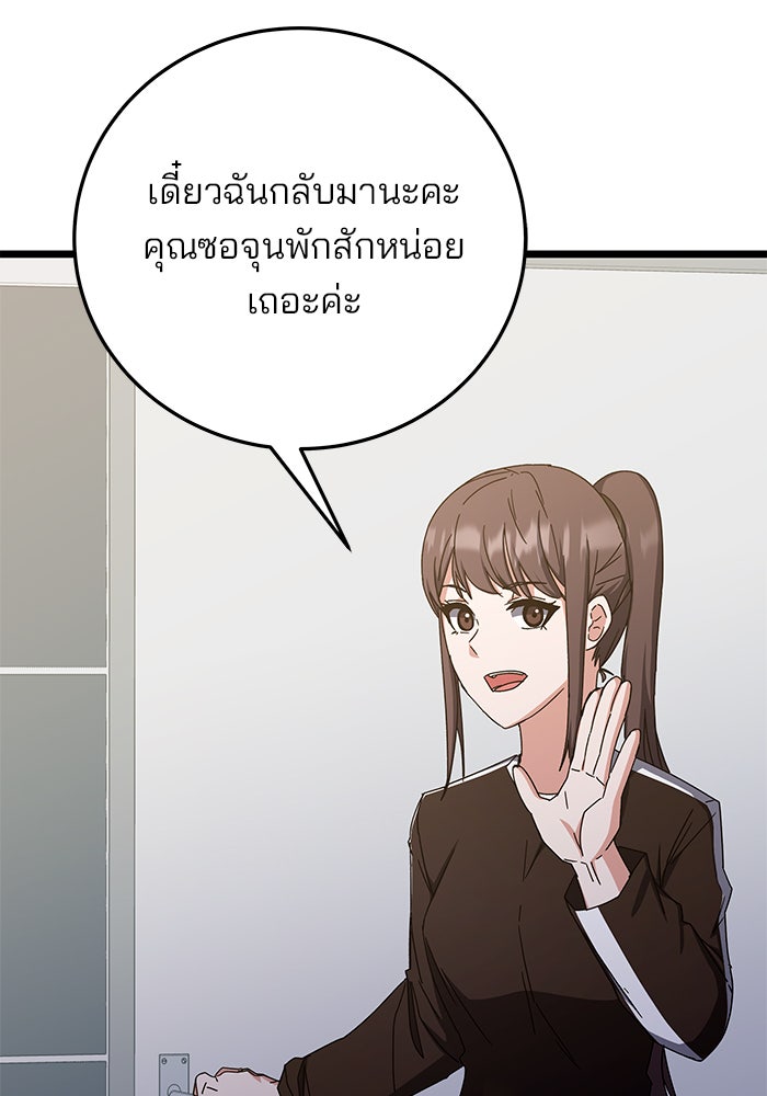 สถาบันกวดวิชาสำหรับผู้เป็นเลิศ - หน้า 63