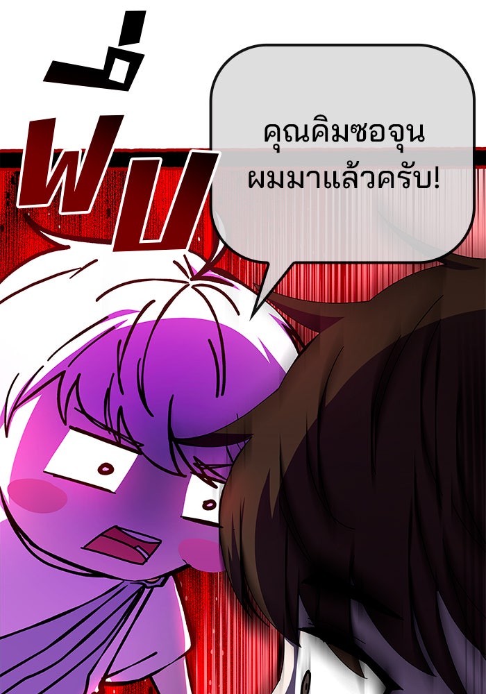 สถาบันกวดวิชาสำหรับผู้เป็นเลิศ - หน้า 73