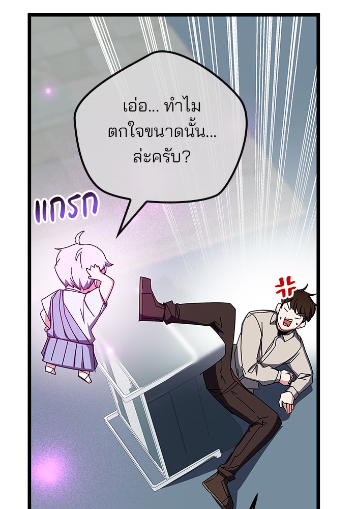 สถาบันกวดวิชาสำหรับผู้เป็นเลิศ - หน้า 77