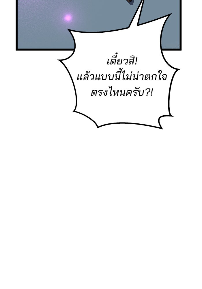 สถาบันกวดวิชาสำหรับผู้เป็นเลิศ - หน้า 78