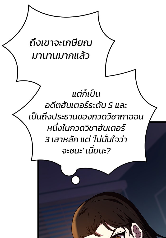 สถาบันกวดวิชาสำหรับผู้เป็นเลิศ - หน้า 8