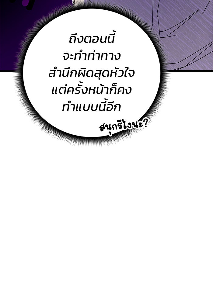 สถาบันกวดวิชาสำหรับผู้เป็นเลิศ - หน้า 80