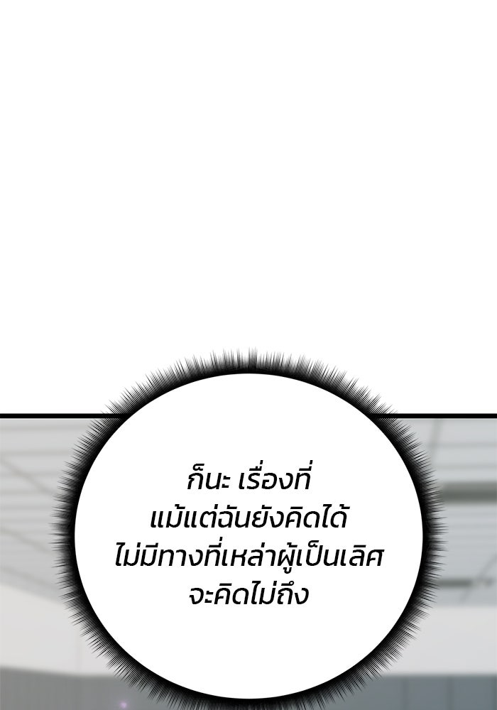 สถาบันกวดวิชาสำหรับผู้เป็นเลิศ - หน้า 87