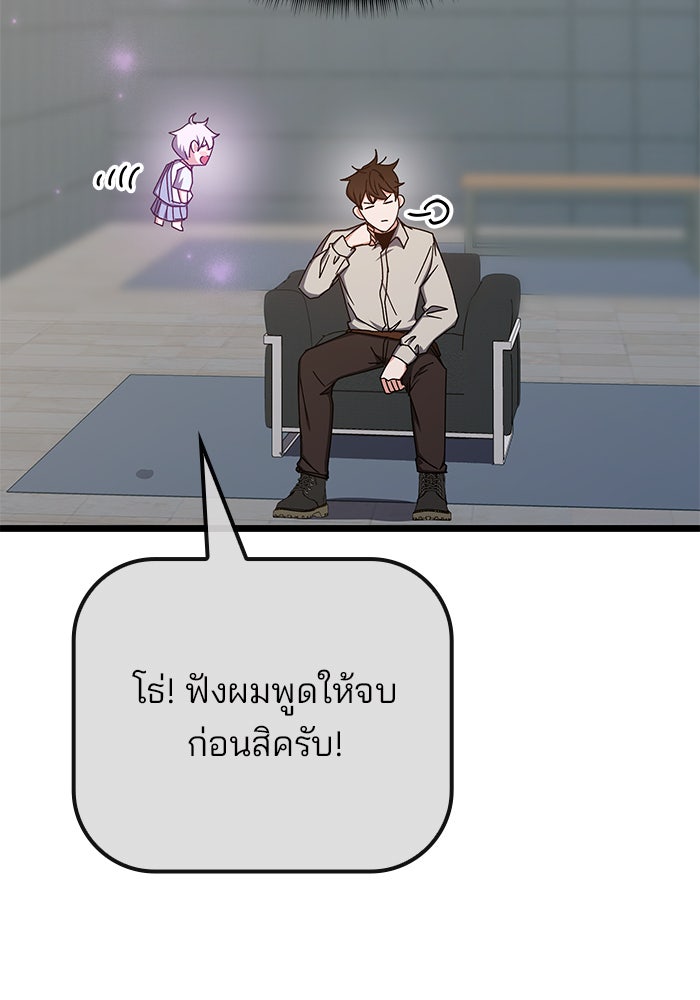 สถาบันกวดวิชาสำหรับผู้เป็นเลิศ - หน้า 88