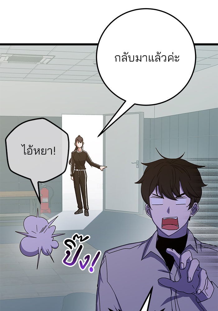สถาบันกวดวิชาสำหรับผู้เป็นเลิศ - หน้า 11