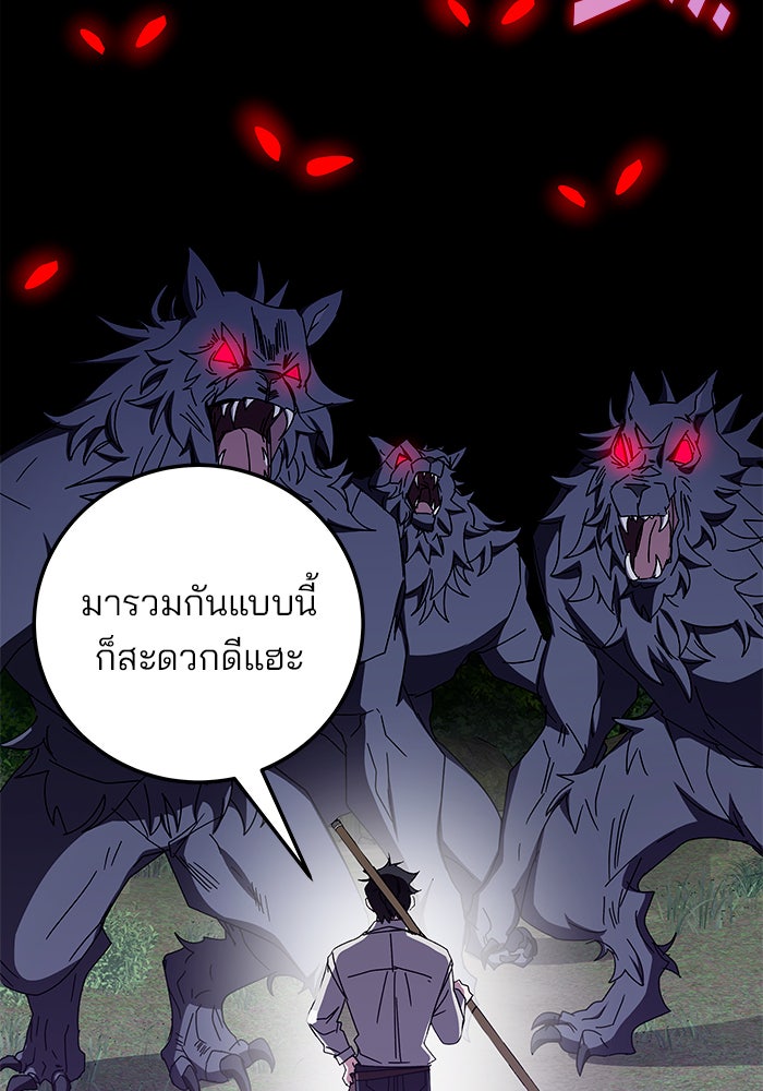 สถาบันกวดวิชาสำหรับผู้เป็นเลิศ - หน้า 112