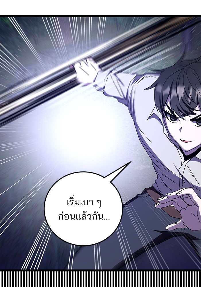 สถาบันกวดวิชาสำหรับผู้เป็นเลิศ - หน้า 116