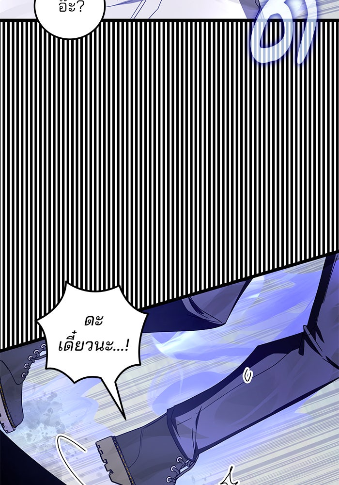 สถาบันกวดวิชาสำหรับผู้เป็นเลิศ - หน้า 122