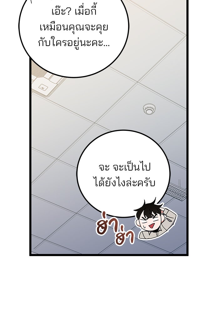 สถาบันกวดวิชาสำหรับผู้เป็นเลิศ - หน้า 13