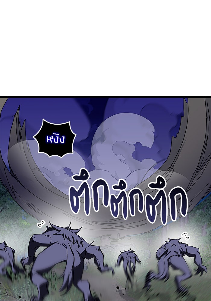 สถาบันกวดวิชาสำหรับผู้เป็นเลิศ - หน้า 131