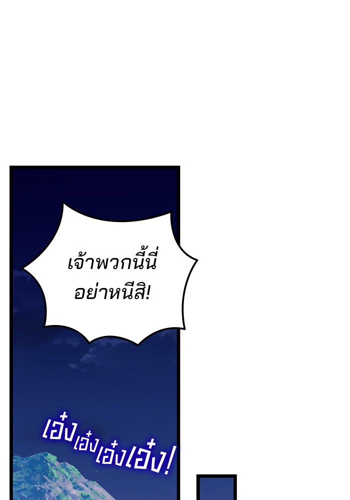 สถาบันกวดวิชาสำหรับผู้เป็นเลิศ - หน้า 133