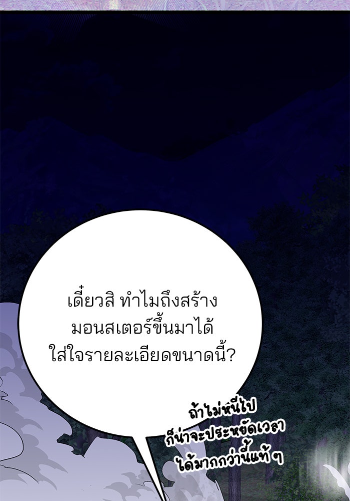 สถาบันกวดวิชาสำหรับผู้เป็นเลิศ - หน้า 137