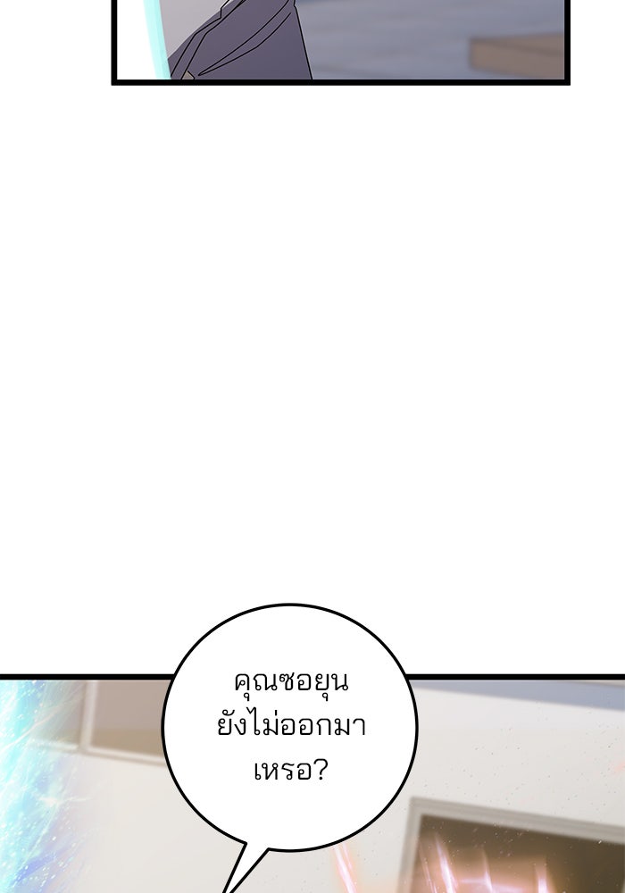 สถาบันกวดวิชาสำหรับผู้เป็นเลิศ - หน้า 141