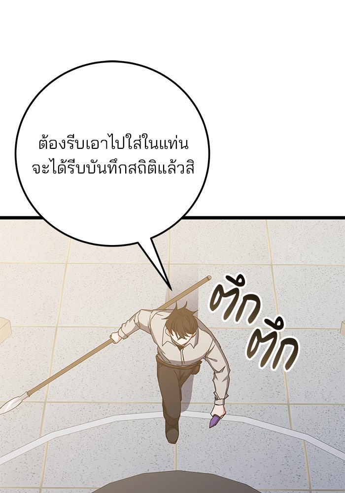 สถาบันกวดวิชาสำหรับผู้เป็นเลิศ - หน้า 143
