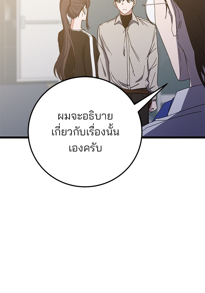 สถาบันกวดวิชาสำหรับผู้เป็นเลิศ - หน้า 15