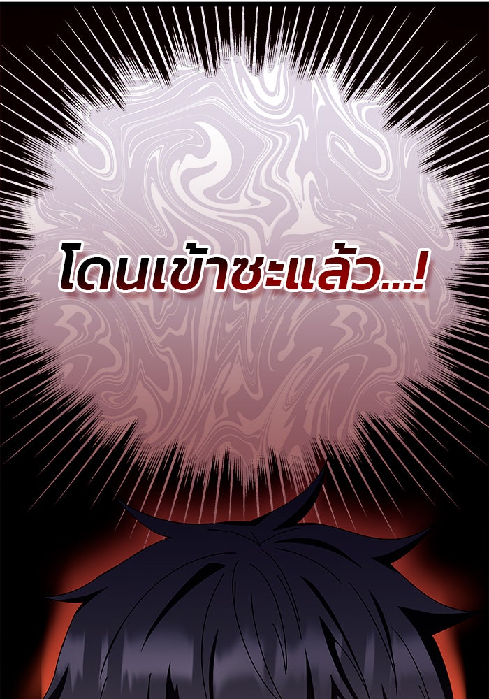 สถาบันกวดวิชาสำหรับผู้เป็นเลิศ - หน้า 154