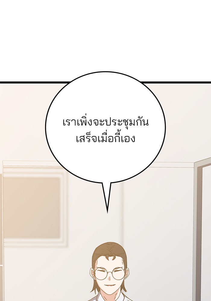สถาบันกวดวิชาสำหรับผู้เป็นเลิศ - หน้า 16
