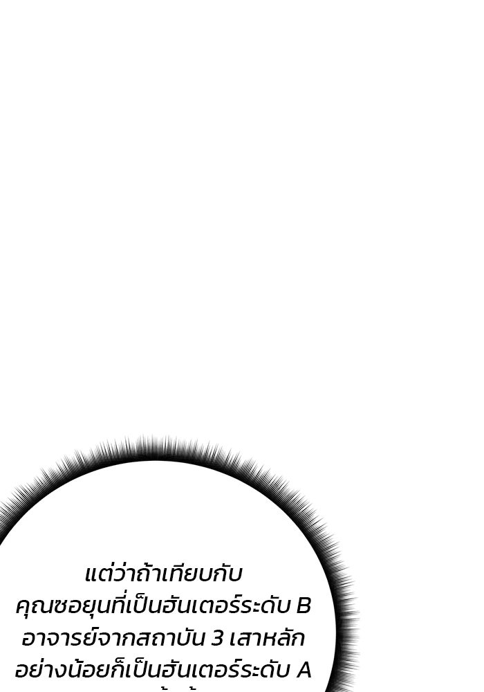 สถาบันกวดวิชาสำหรับผู้เป็นเลิศ - หน้า 32