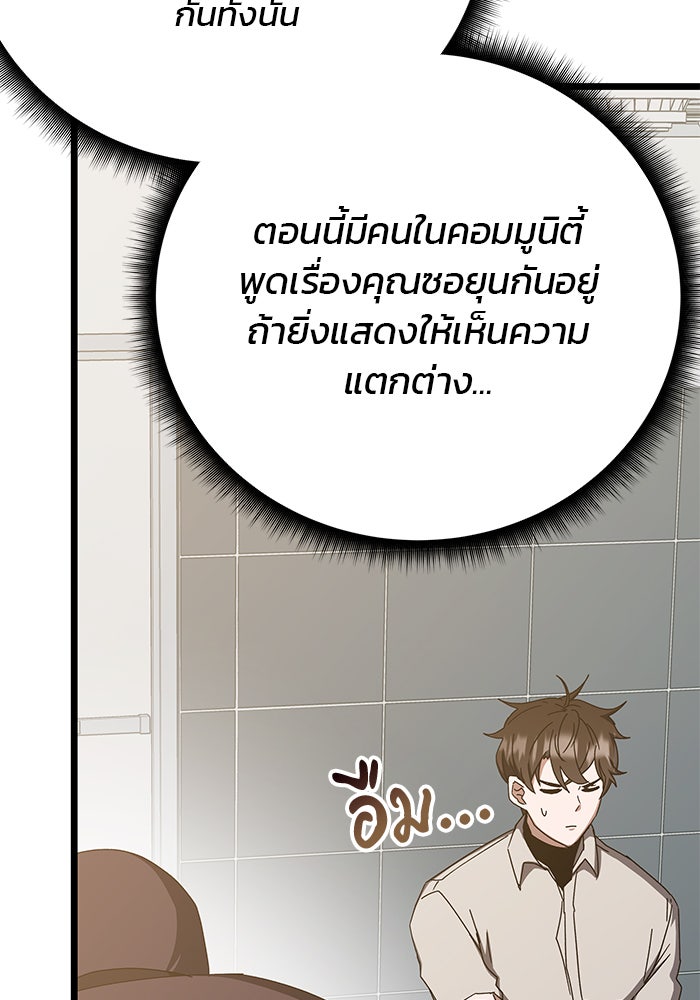 สถาบันกวดวิชาสำหรับผู้เป็นเลิศ - หน้า 33