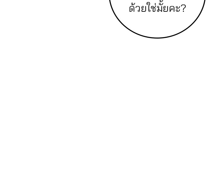 สถาบันกวดวิชาสำหรับผู้เป็นเลิศ - หน้า 35