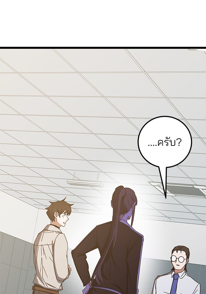 สถาบันกวดวิชาสำหรับผู้เป็นเลิศ - หน้า 36