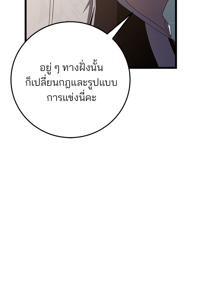 สถาบันกวดวิชาสำหรับผู้เป็นเลิศ - หน้า 39