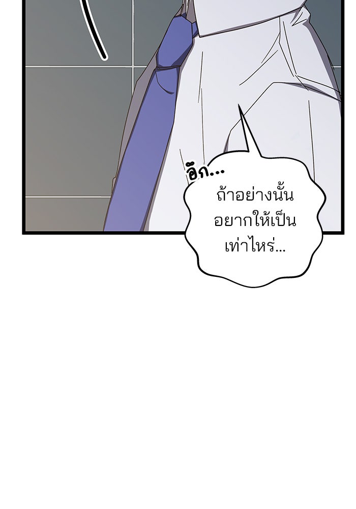 สถาบันกวดวิชาสำหรับผู้เป็นเลิศ - หน้า 41