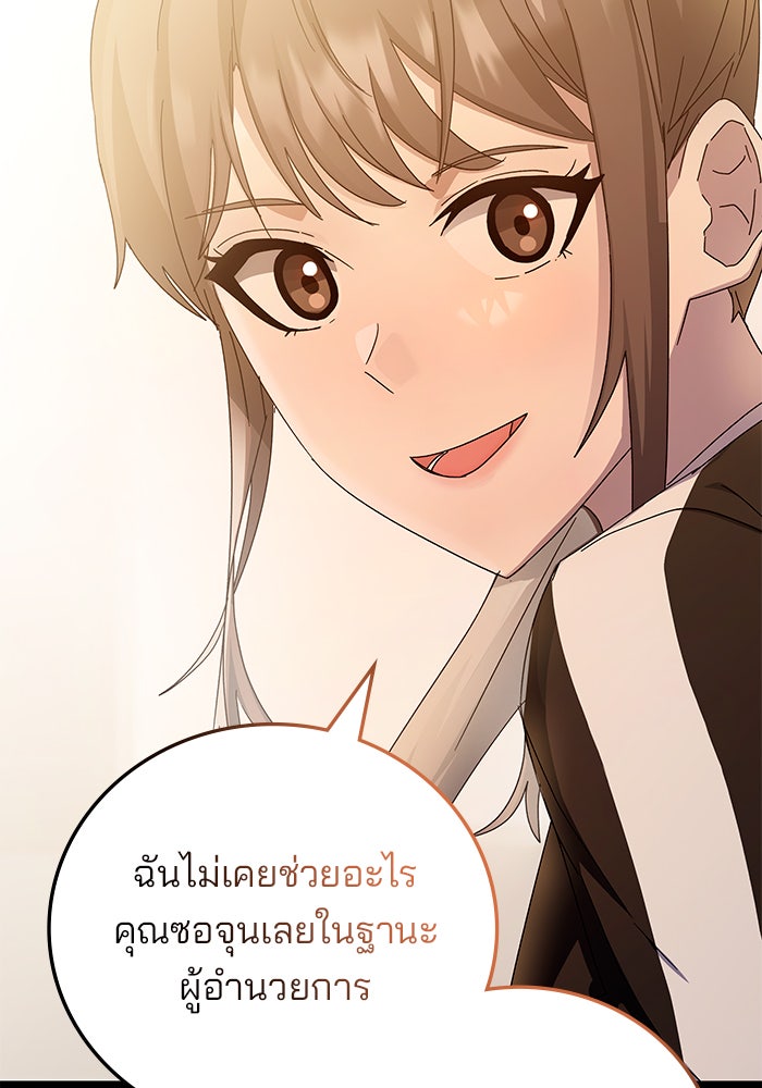 สถาบันกวดวิชาสำหรับผู้เป็นเลิศ - หน้า 45