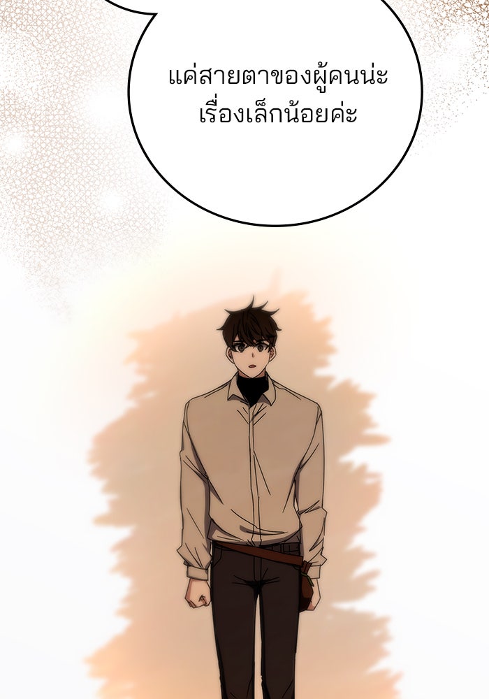 สถาบันกวดวิชาสำหรับผู้เป็นเลิศ - หน้า 47