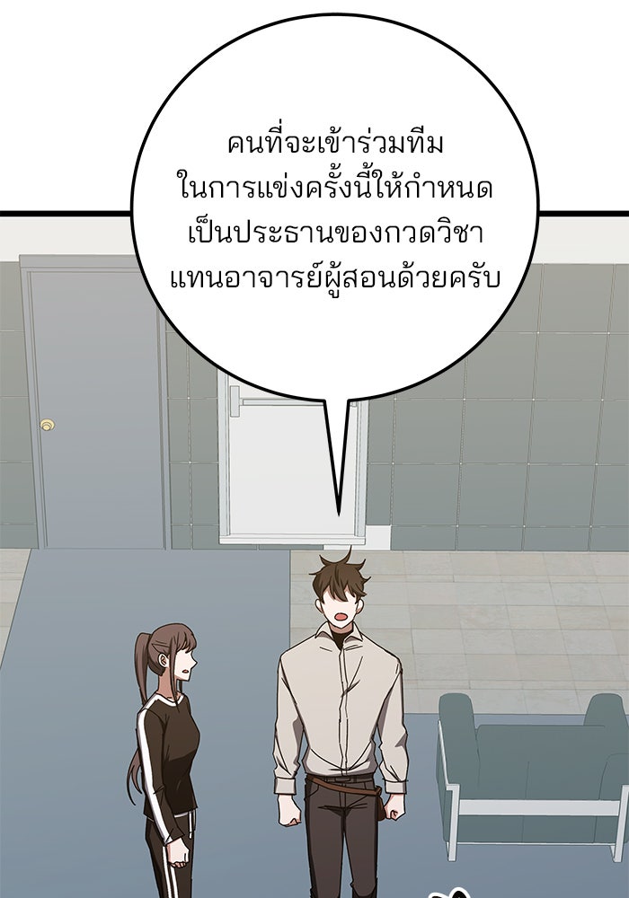 สถาบันกวดวิชาสำหรับผู้เป็นเลิศ - หน้า 52