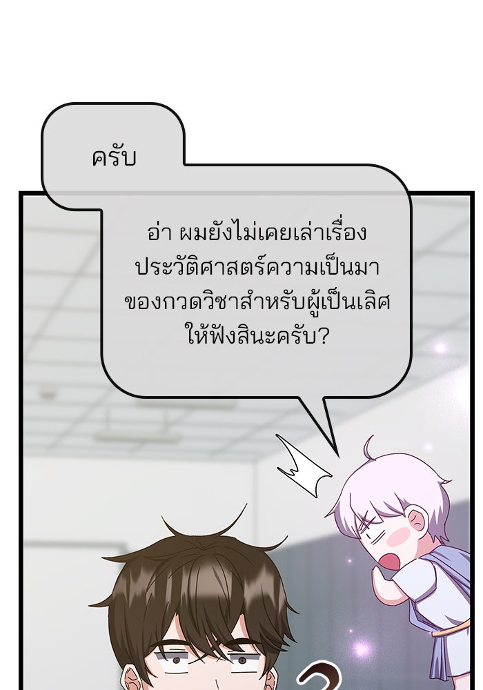 สถาบันกวดวิชาสำหรับผู้เป็นเลิศ - หน้า 6