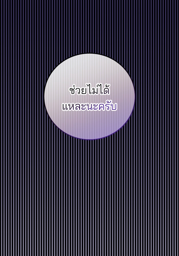 สถาบันกวดวิชาสำหรับผู้เป็นเลิศ - หน้า 64