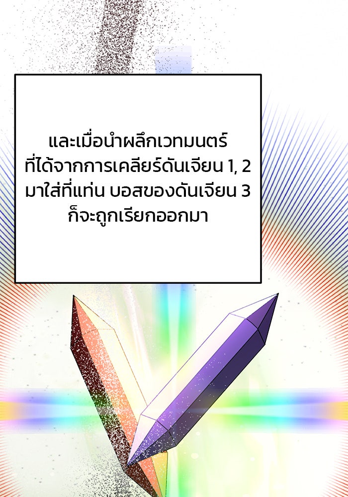 สถาบันกวดวิชาสำหรับผู้เป็นเลิศ - หน้า 73