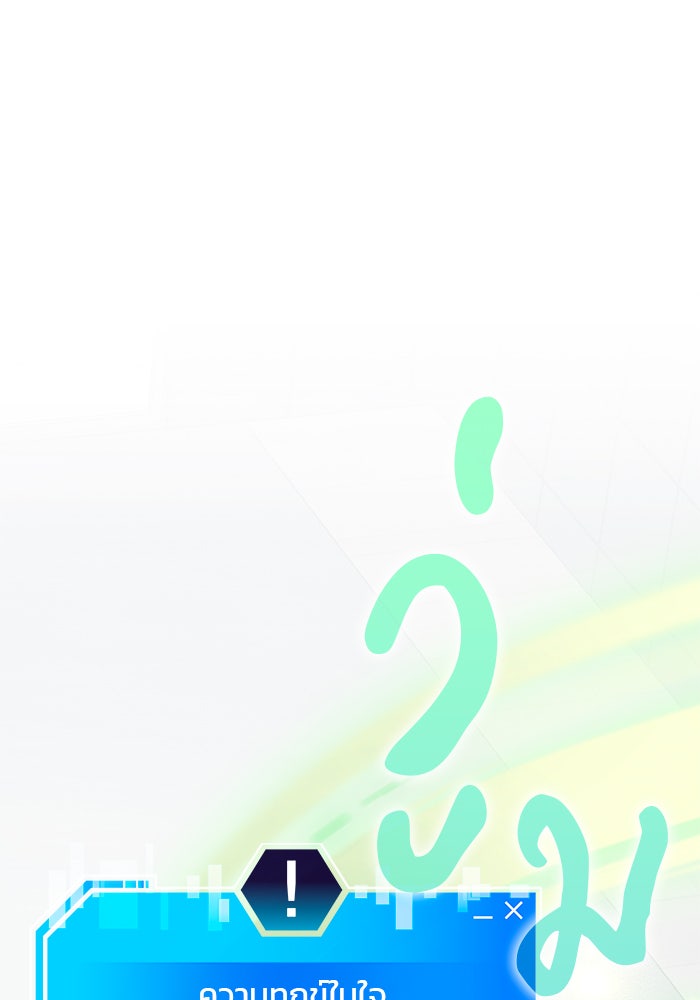 สถาบันกวดวิชาสำหรับผู้เป็นเลิศ - หน้า 80