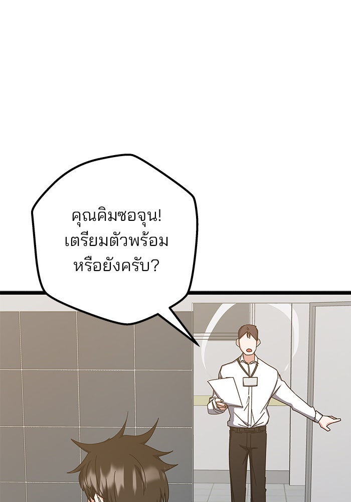 สถาบันกวดวิชาสำหรับผู้เป็นเลิศ - หน้า 84