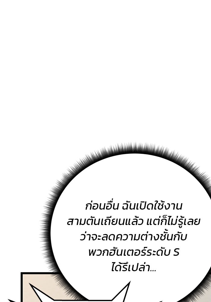 สถาบันกวดวิชาสำหรับผู้เป็นเลิศ - หน้า 99