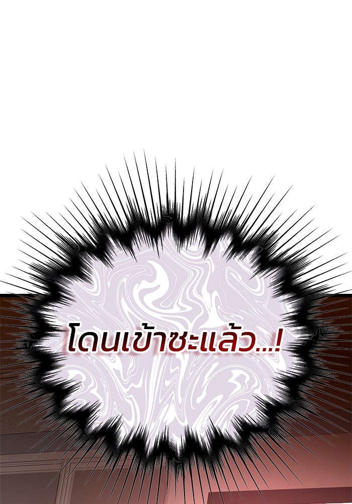 สถาบันกวดวิชาสำหรับผู้เป็นเลิศ - หน้า 1