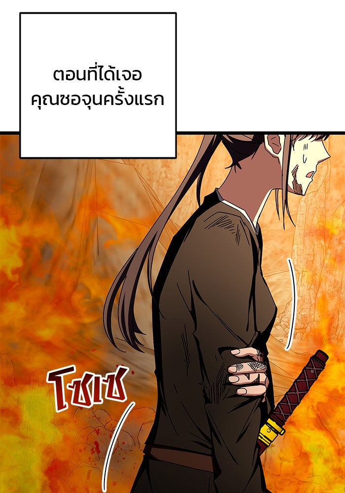 สถาบันกวดวิชาสำหรับผู้เป็นเลิศ - หน้า 102