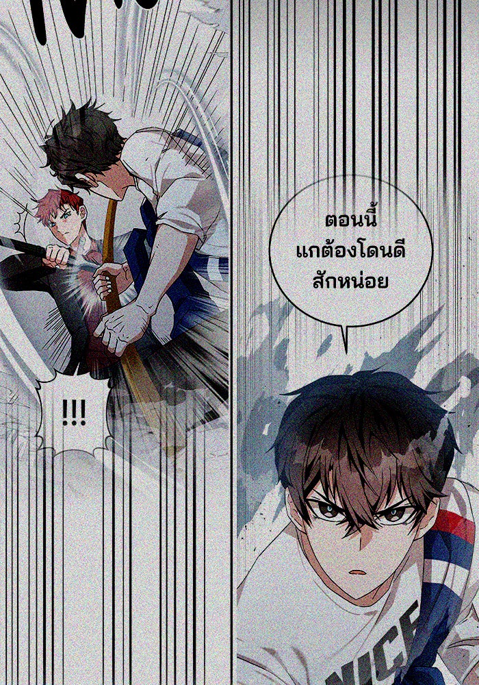 สถาบันกวดวิชาสำหรับผู้เป็นเลิศ - หน้า 109